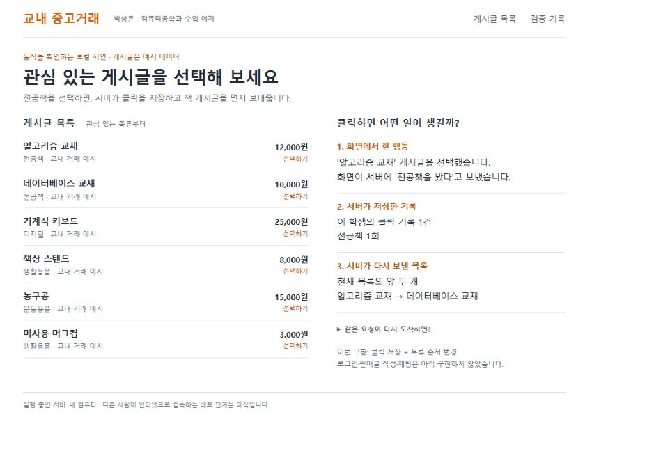 실제 실행 화면